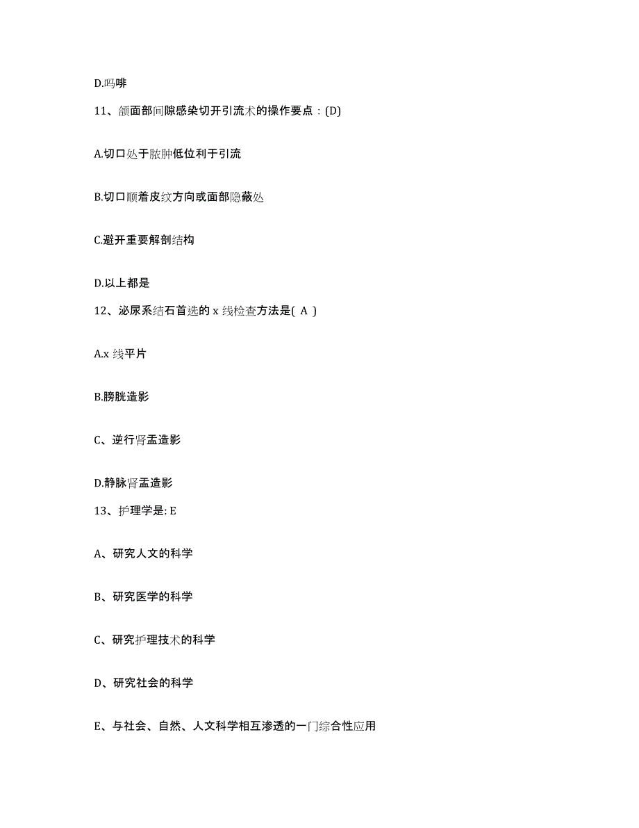 备考2025山东省潍坊市第二人民医院护士招聘能力提升试卷A卷附答案_第4页