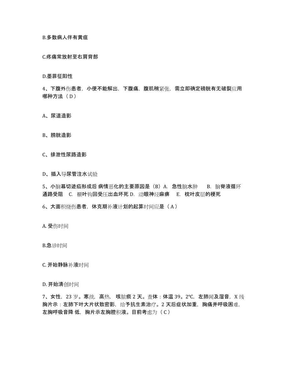 备考2025山东省菏泽市菏泽地区第三人民医院菏泽地区精神卫生中心护士招聘能力测试试卷A卷附答案_第2页