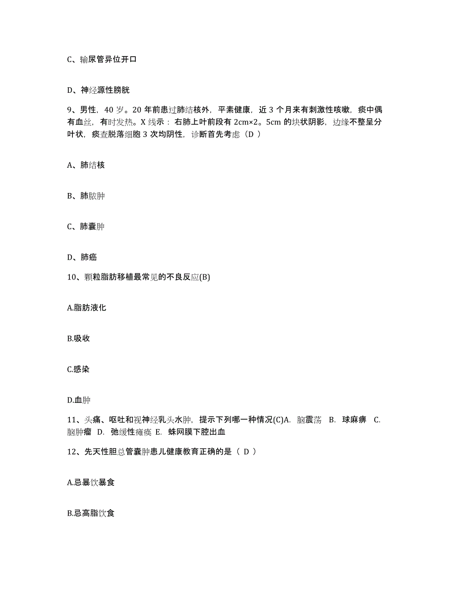 备考2025山东省济南市第三人民医院护士招聘提升训练试卷A卷附答案_第3页