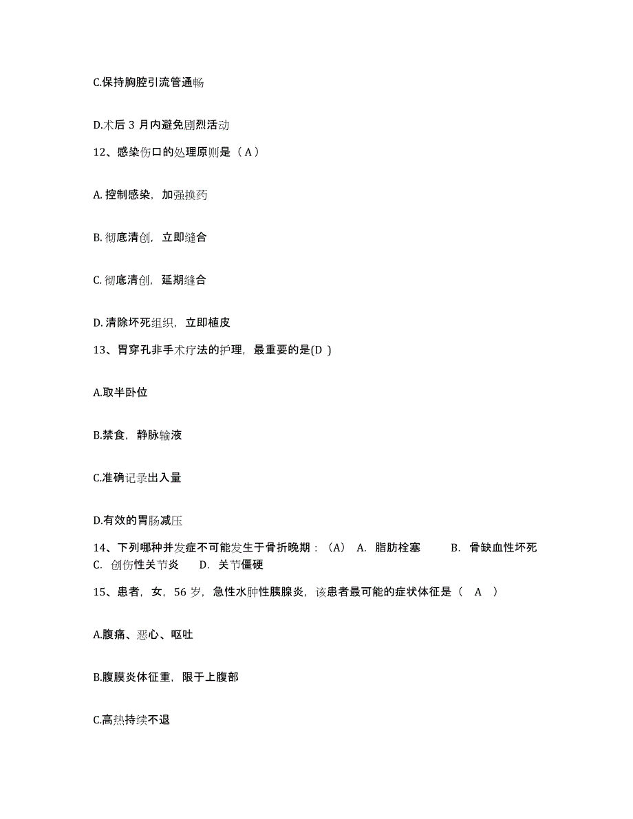 备考2025广东省潮州市湘桥区人民医院护士招聘通关试题库(有答案)_第4页