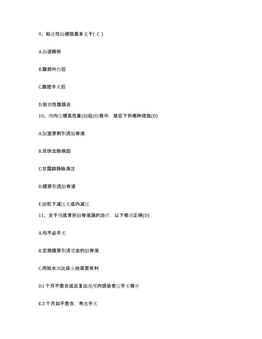 备考2025山东省宁阳县中医院护士招聘综合检测试卷A卷含答案_第3页