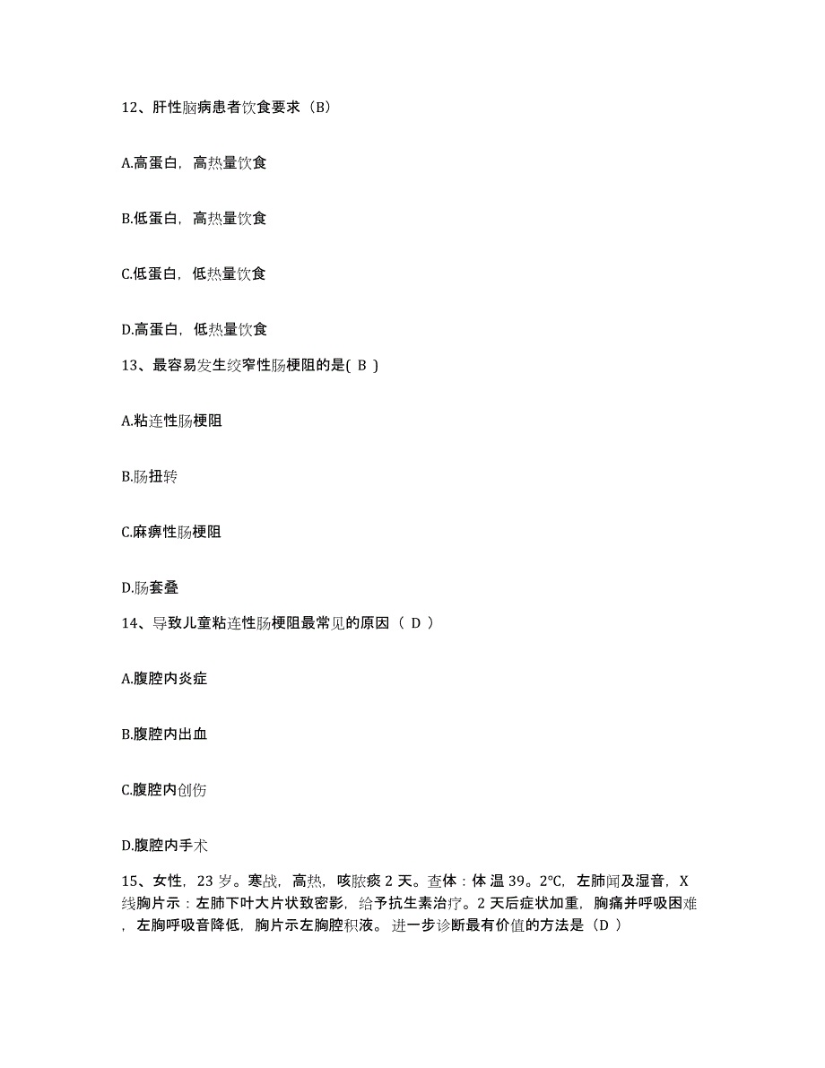 备考2025山东省宁阳县中医院护士招聘综合检测试卷A卷含答案_第4页