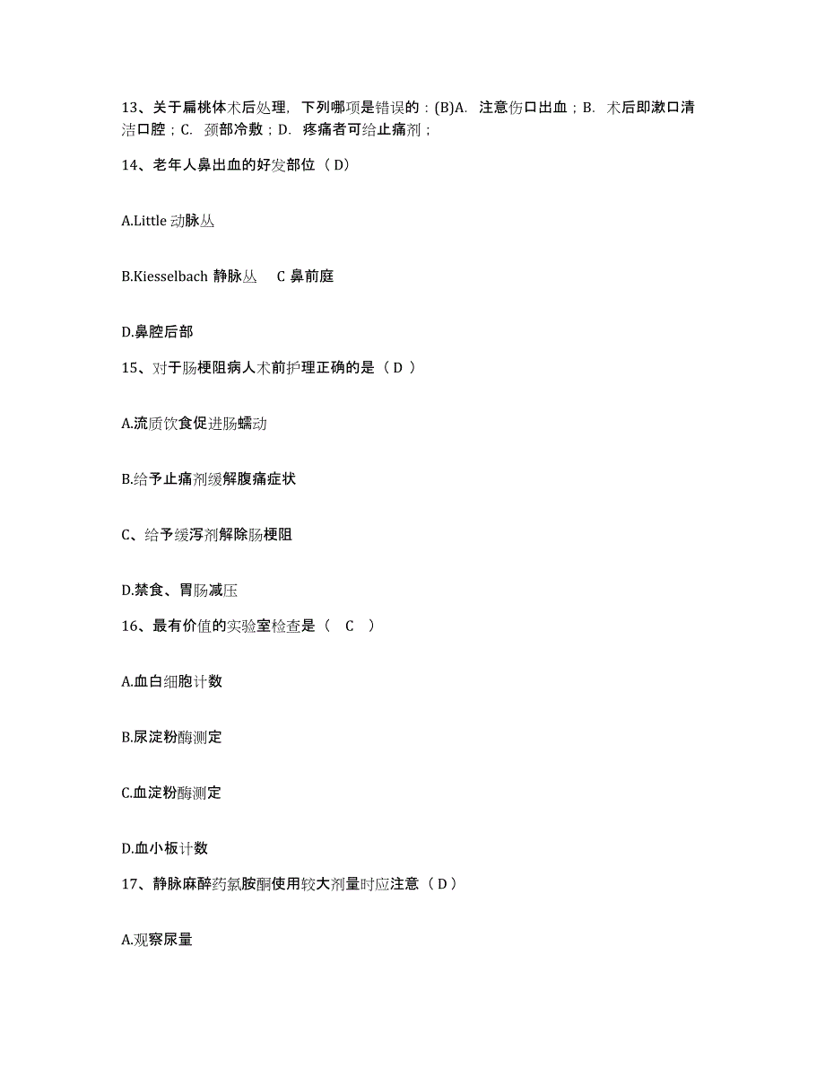 备考2025广东省妇幼保健院广东省妇女儿童医院护士招聘题库练习试卷B卷附答案_第4页