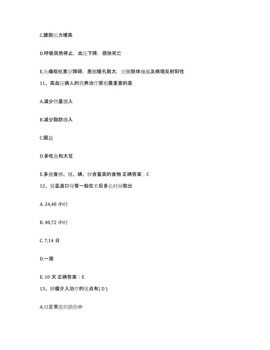 备考2025山东省曹县第三人民医院护士招聘综合检测试卷B卷含答案_第4页