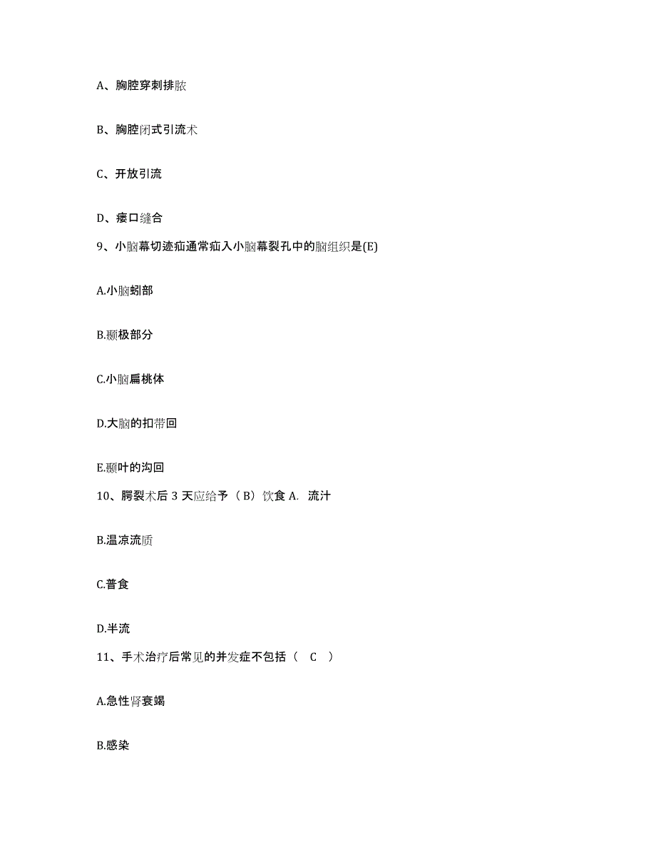 备考2025广东省惠州市妇幼保健院惠州市妇女儿童医院护士招聘通关提分题库及完整答案_第3页