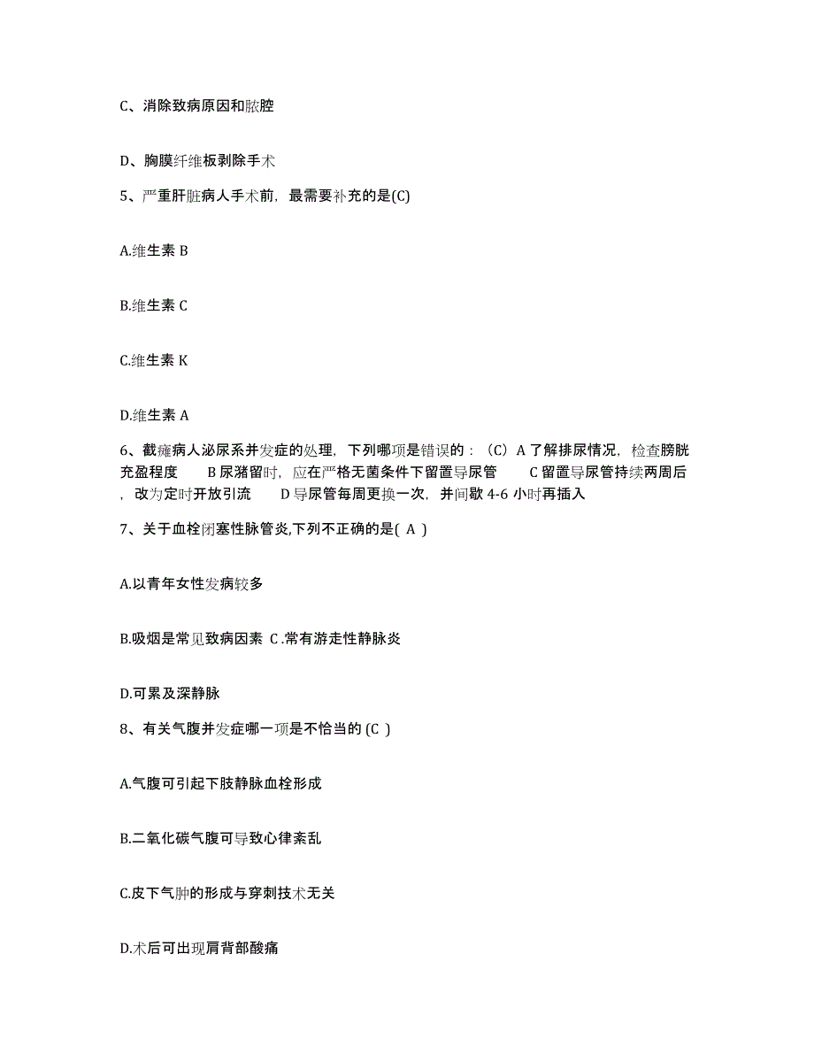 备考2025广东省翁源县中医院护士招聘考试题库_第2页