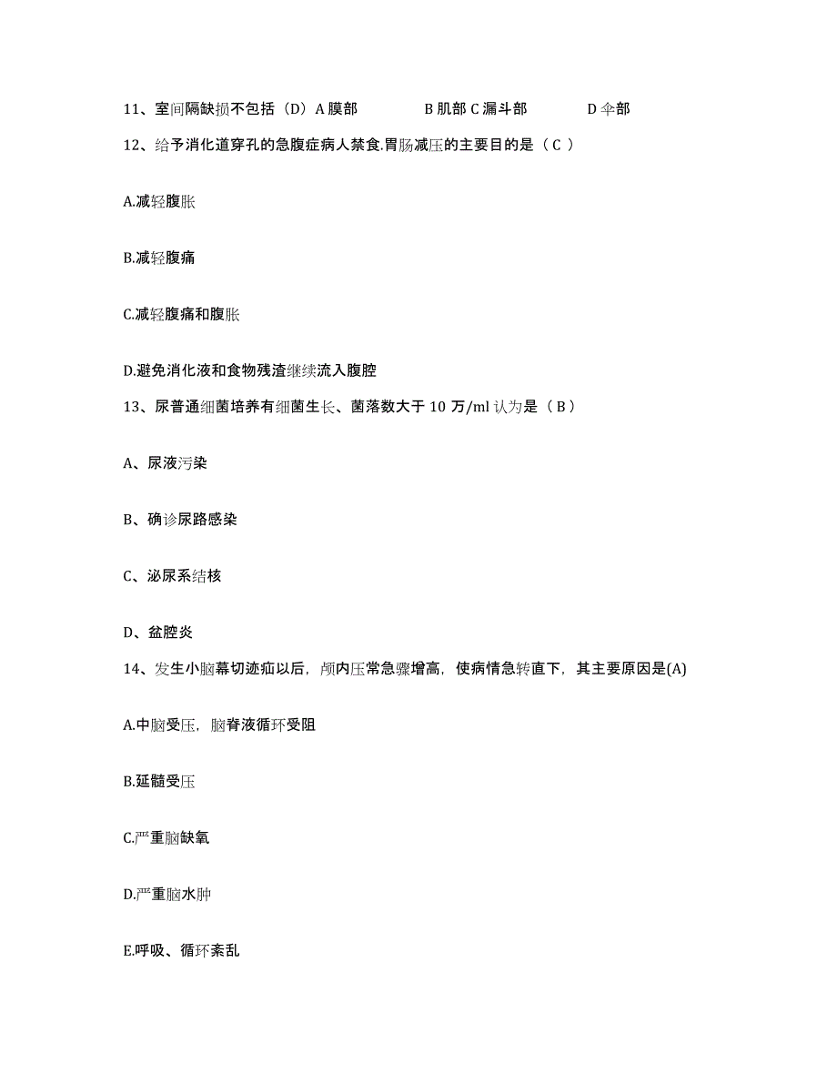 备考2025山东省莱西市第三人民医院护士招聘综合检测试卷A卷含答案_第4页