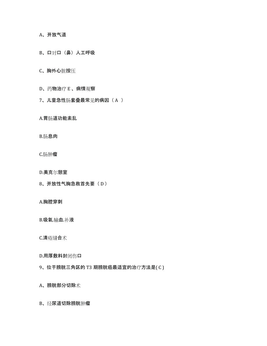 备考2025山东省滕州市中心人民医院护士招聘自我检测试卷B卷附答案_第4页