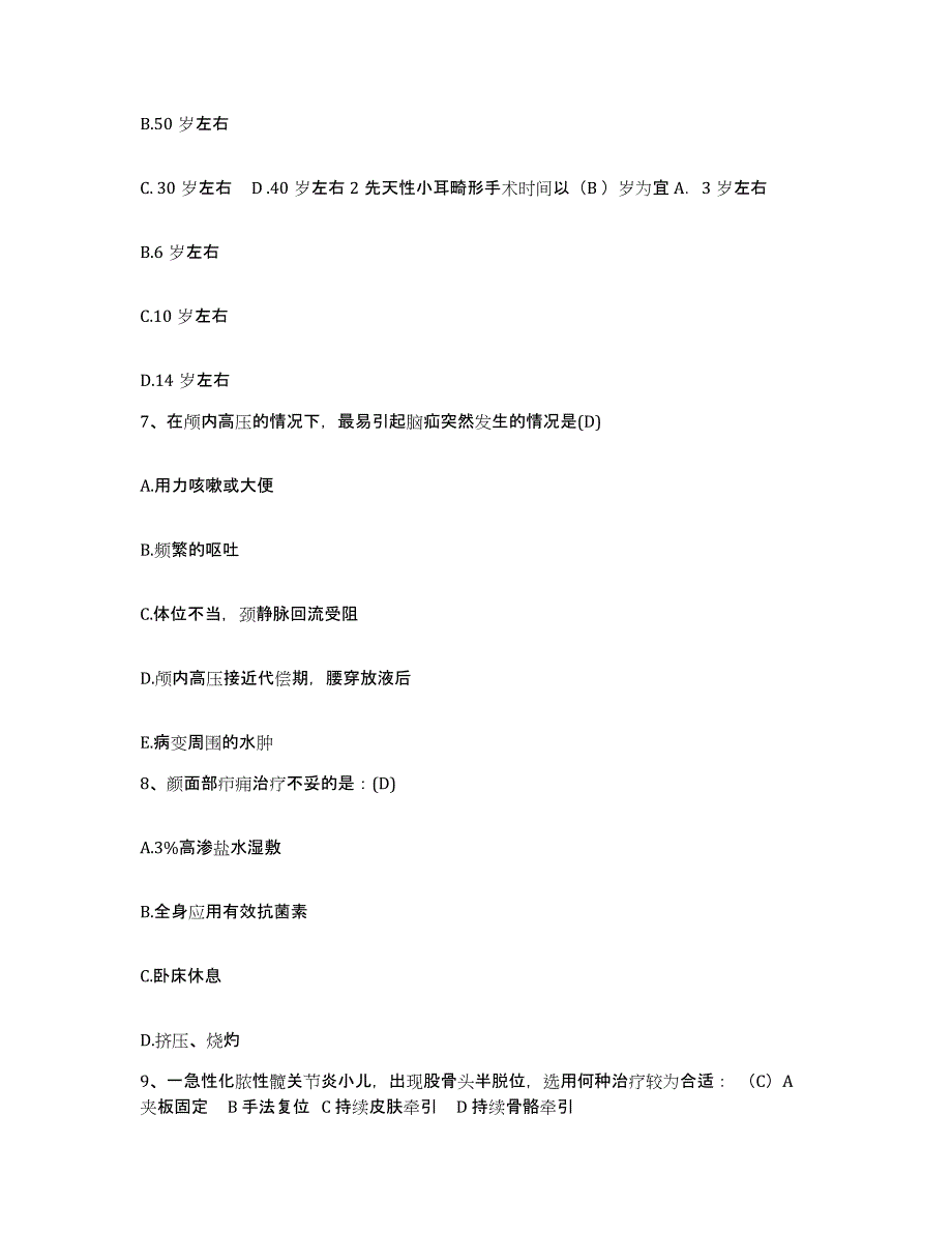 备考2025山东省淄博市淄博矿业集团有限责任公司夏庄煤矿职工医院护士招聘能力提升试卷B卷附答案_第2页