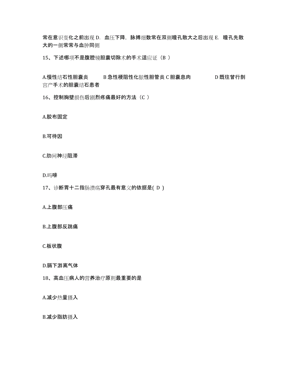 备考2025山东省淄博市淄博矿业集团有限责任公司夏庄煤矿职工医院护士招聘能力提升试卷B卷附答案_第4页