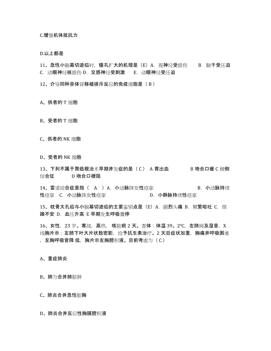 备考2025广东省澄海市华侨医院护士招聘自我提分评估(附答案)_第4页