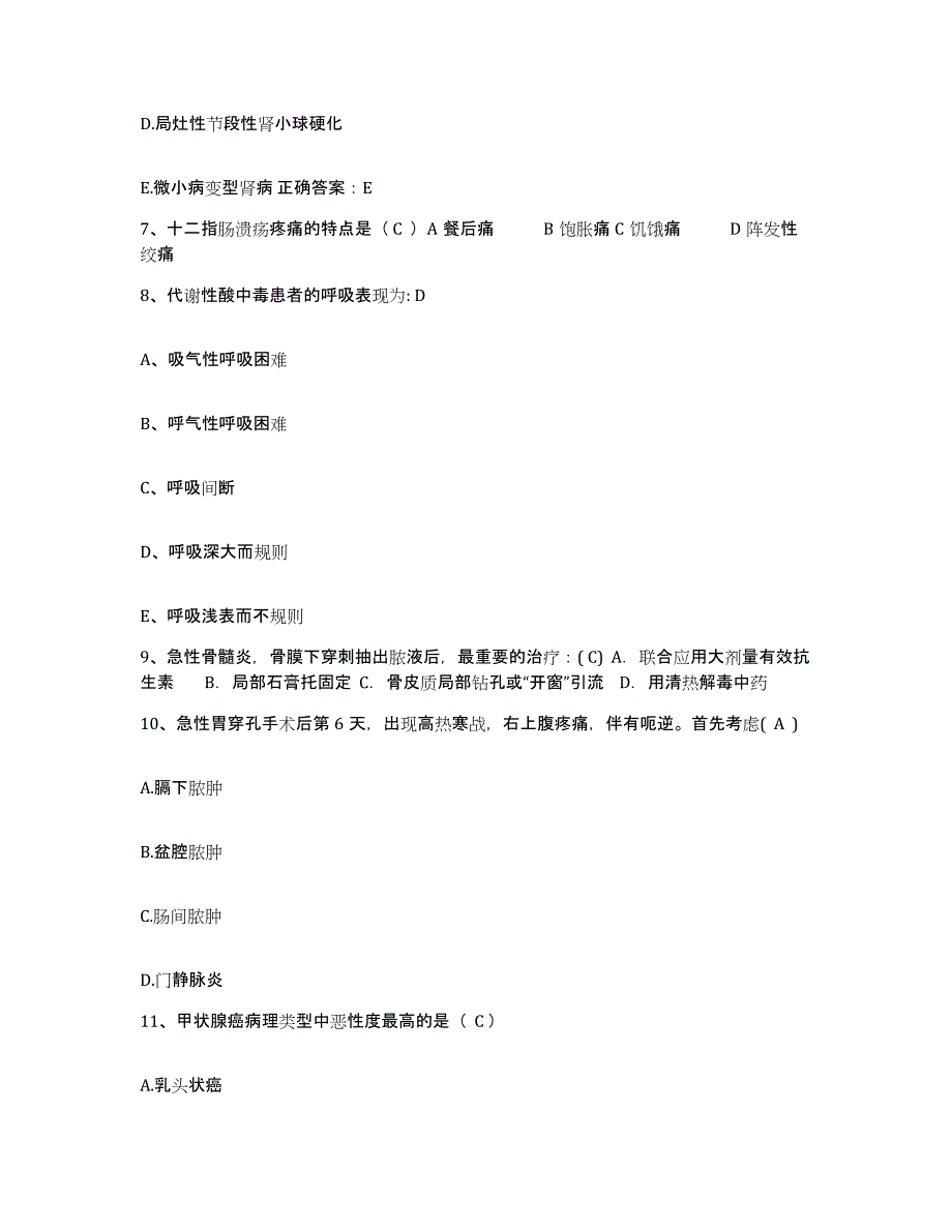 备考2025广东省顺德市杏坛医院护士招聘题库综合试卷B卷附答案_第3页