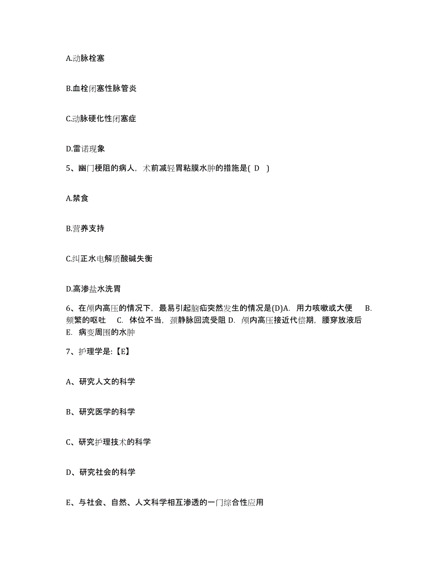 备考2025江苏省宜兴市和桥医院护士招聘过关检测试卷A卷附答案_第2页