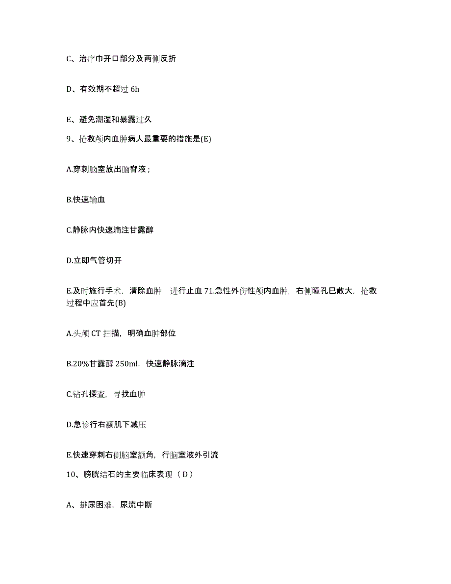 备考2025上海市上海第二医科大学附属宝钢医院护士招聘自我检测试卷B卷附答案_第3页