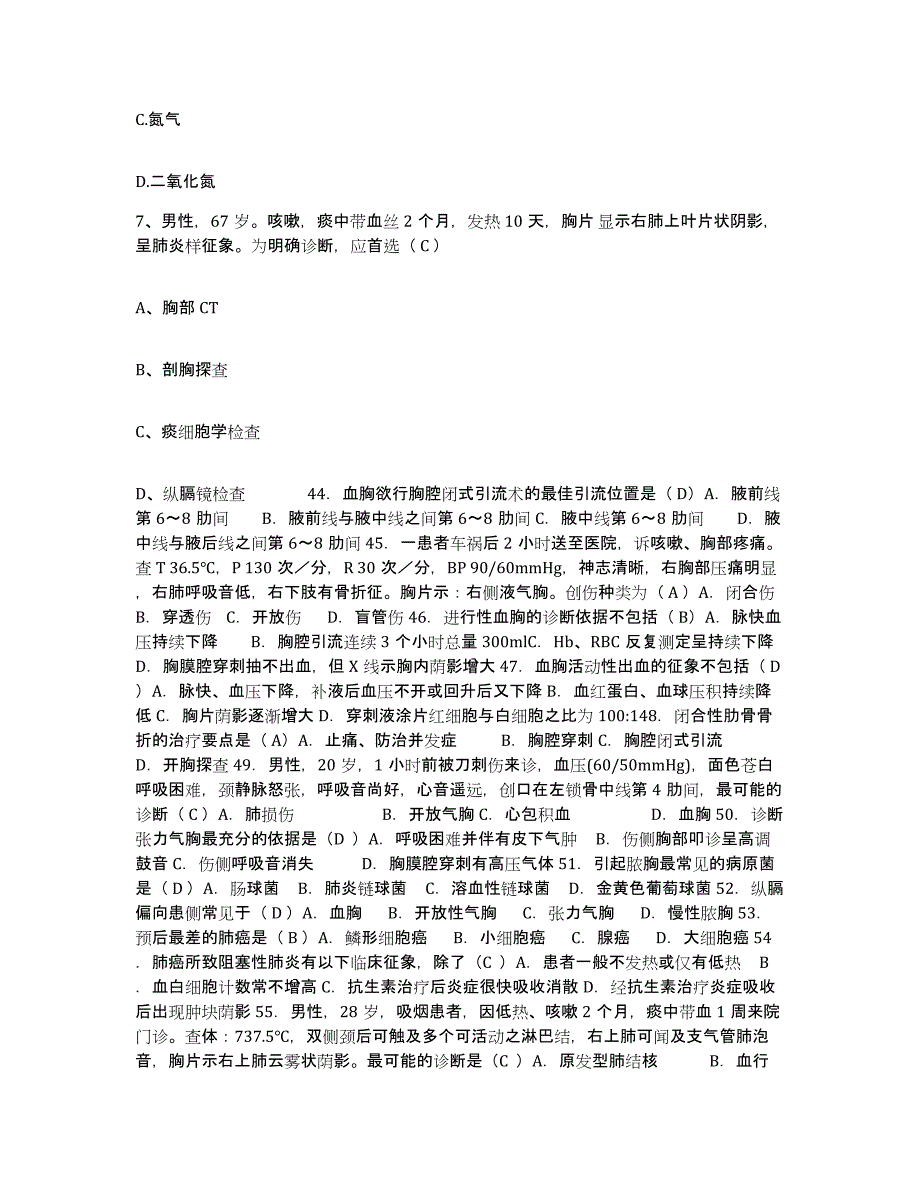 备考2025山东省德州市德州联合医院护士招聘全真模拟考试试卷A卷含答案_第3页