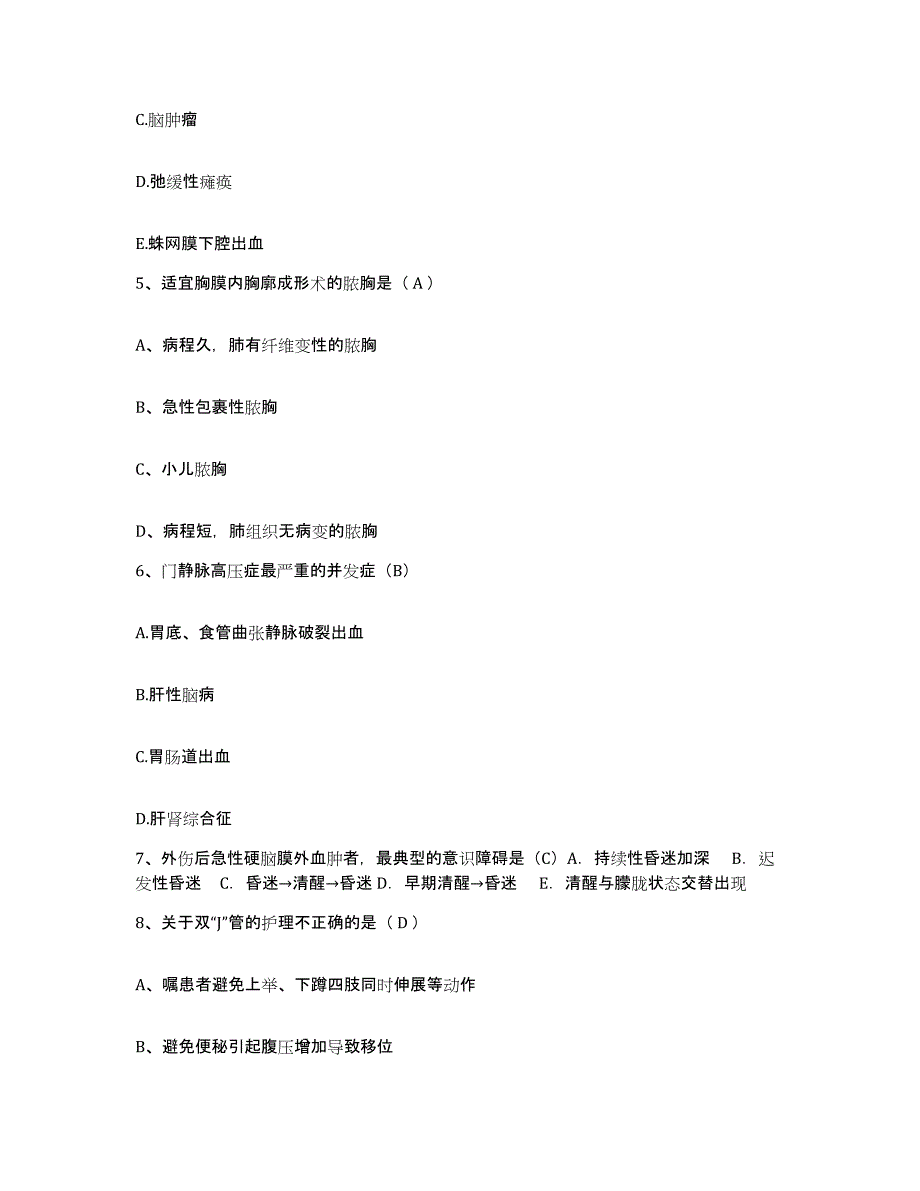 备考2025山东省烟台桃村中心医院(原：栖霞市第二人民医院)护士招聘考前冲刺试卷A卷含答案_第2页