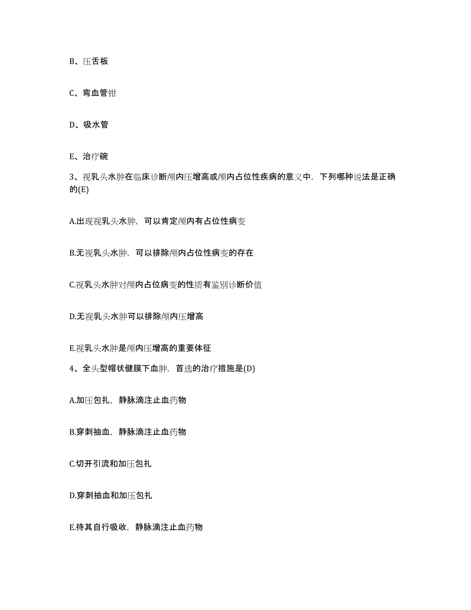 备考2025山东省泰安市第一人民医院护士招聘模拟考试试卷B卷含答案_第2页