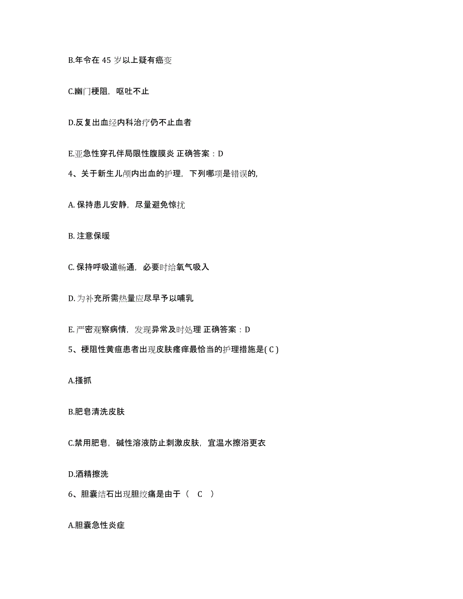 备考2025山东省济宁市任城区烧伤医院护士招聘自我检测试卷A卷附答案_第2页