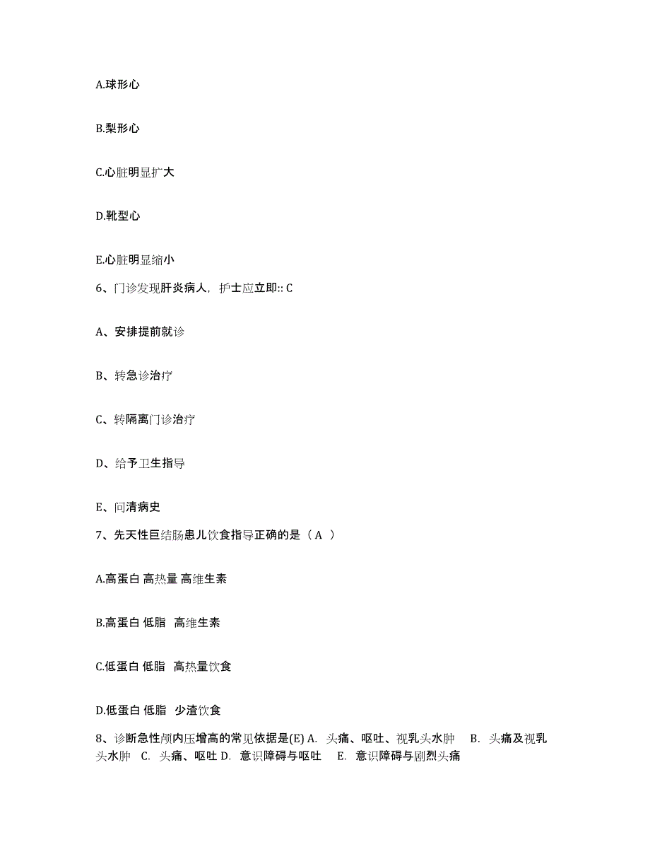 备考2025山东省济宁市山东推土机总厂医院护士招聘能力检测试卷A卷附答案_第2页