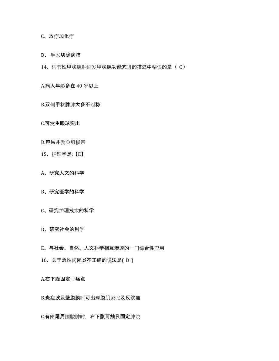 备考2025山东省聊城市东昌府区中医院护士招聘题库综合试卷B卷附答案_第4页