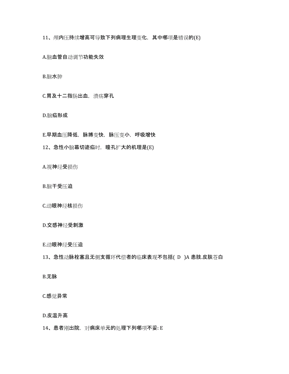 备考2025广东省郁南县妇幼保健院护士招聘题库检测试卷A卷附答案_第4页