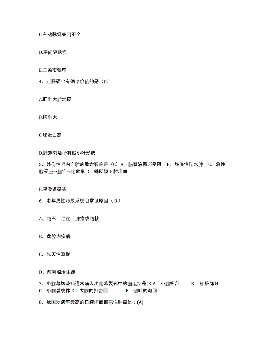 备考2025广东省汕尾市城区人民医院护士招聘真题练习试卷B卷附答案_第2页