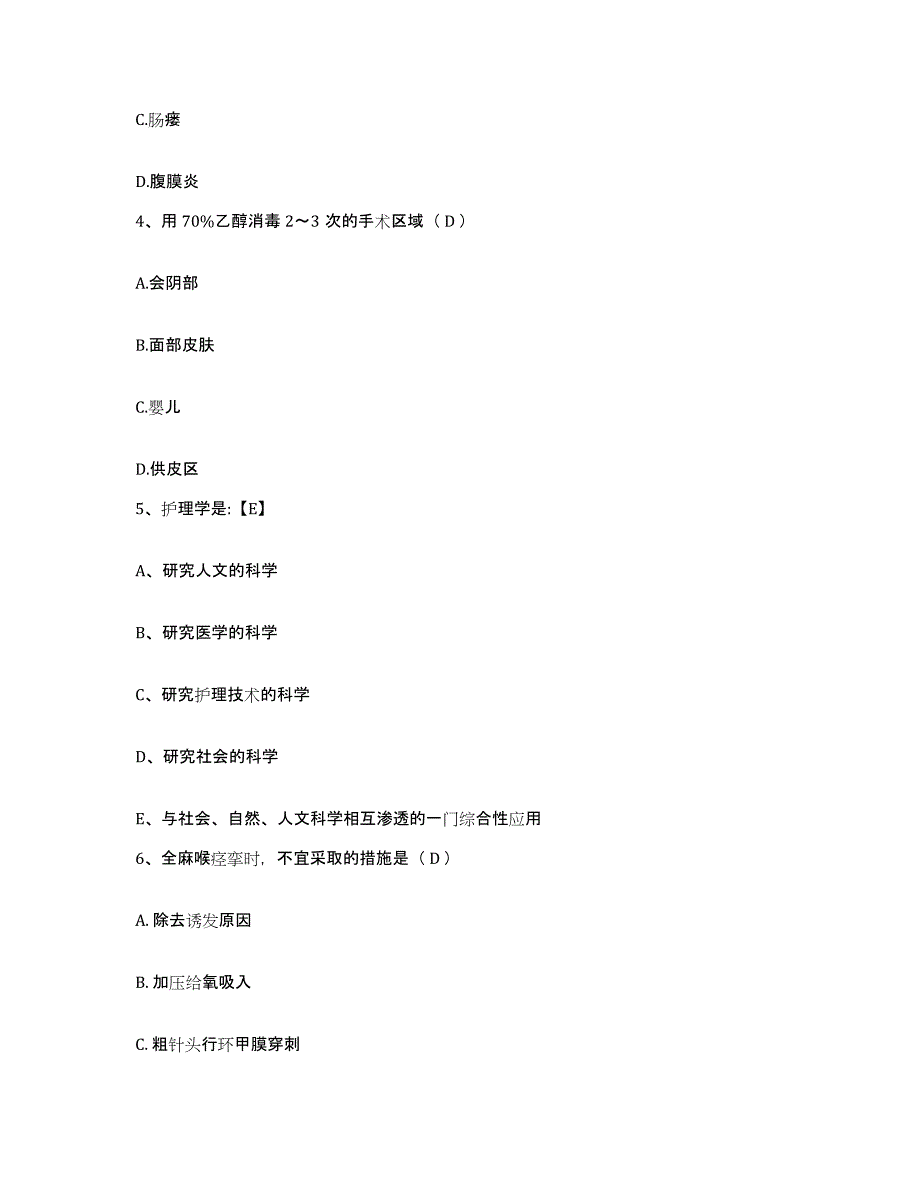 备考2025山东省临清市第二人民医院护士招聘题库检测试卷A卷附答案_第2页