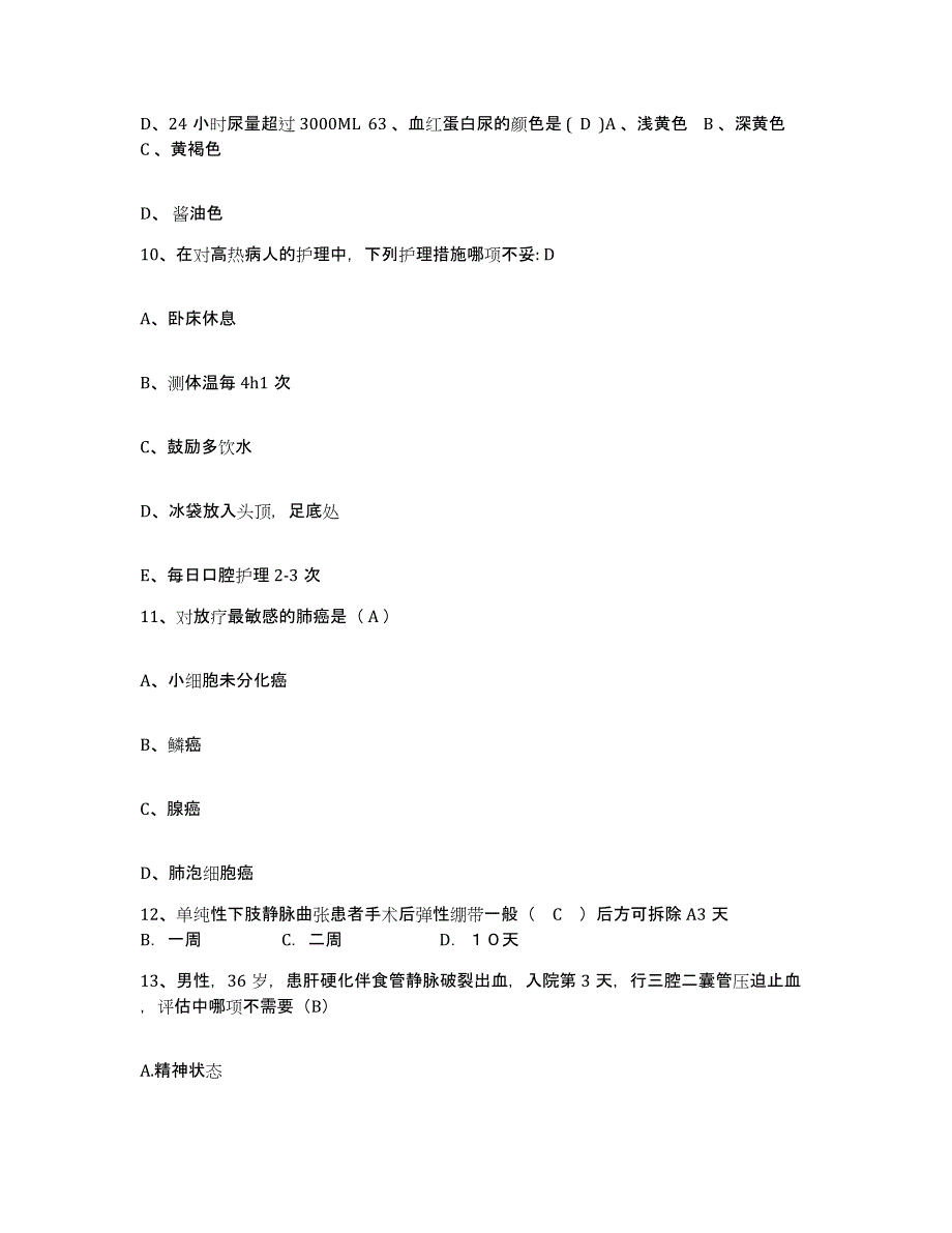 备考2025山东省临清市第二人民医院护士招聘题库检测试卷A卷附答案_第4页