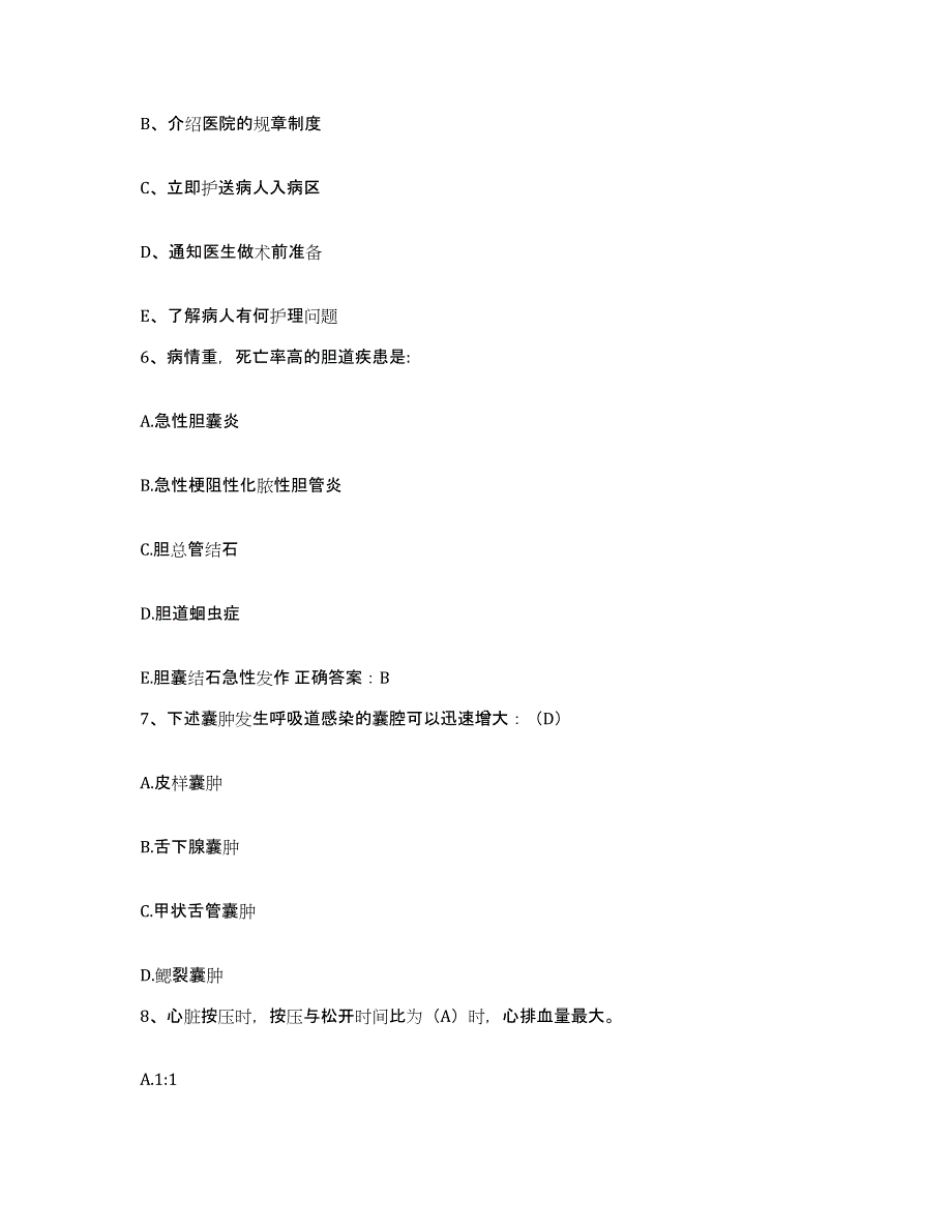 备考2025广东省揭西县棉湖华侨医院护士招聘提升训练试卷A卷附答案_第2页