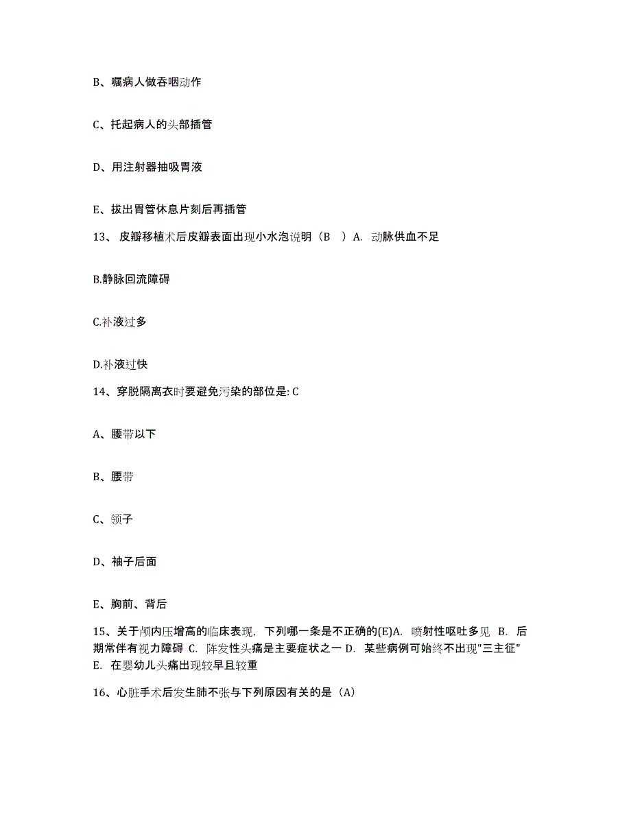 备考2025广东省揭西县棉湖华侨医院护士招聘提升训练试卷A卷附答案_第4页