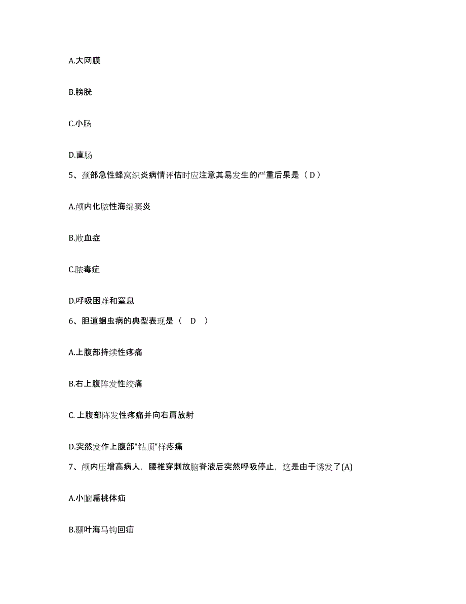 备考2025江苏省徐州市徐州云龙区人民医院护士招聘自我提分评估(附答案)_第2页