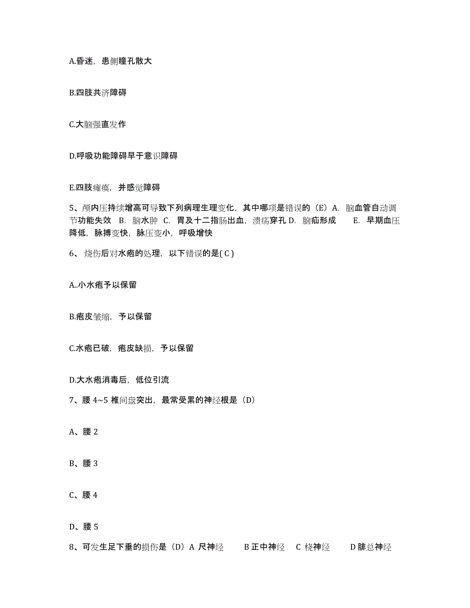 备考2025广西玉林市康复医院护士招聘考前冲刺试卷B卷含答案_第2页