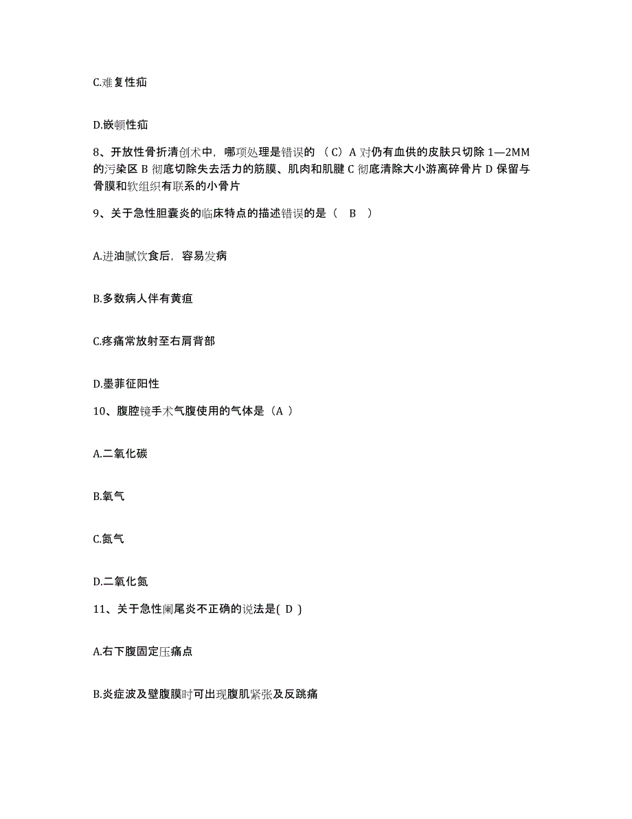 备考2025山东省阳信县中医院护士招聘通关提分题库(考点梳理)_第3页