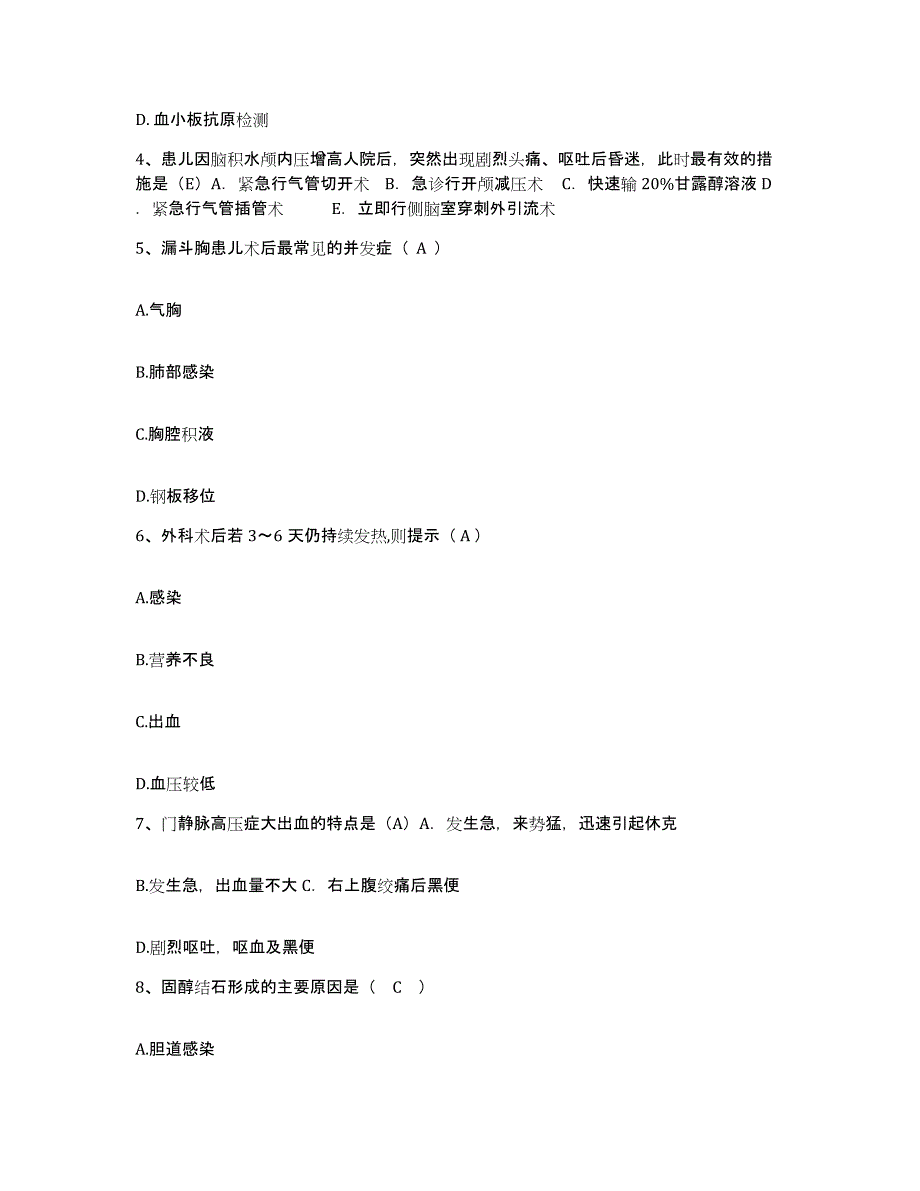 备考2025山东省昌乐县妇幼保健站护士招聘自我提分评估(附答案)_第2页