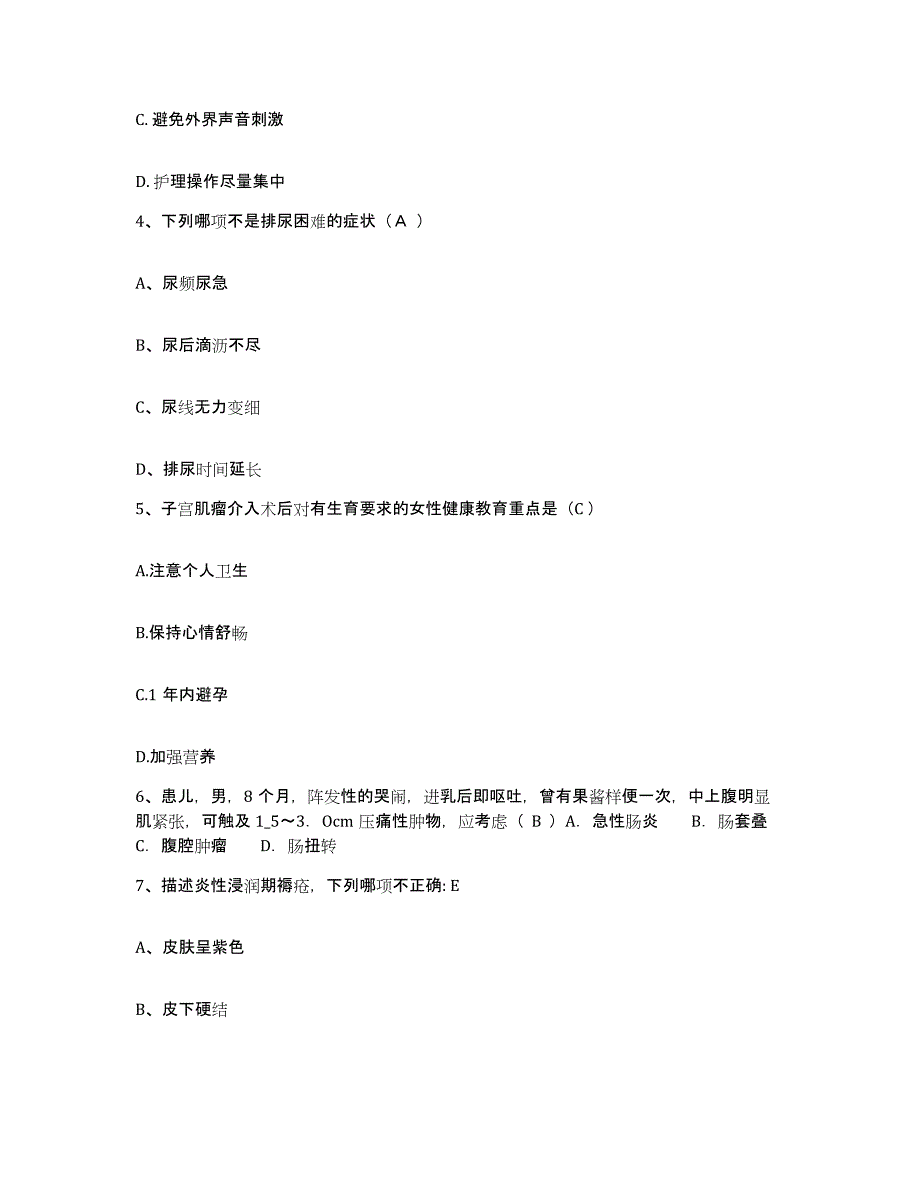 备考2025广西蒙山县中医院护士招聘模拟预测参考题库及答案_第2页