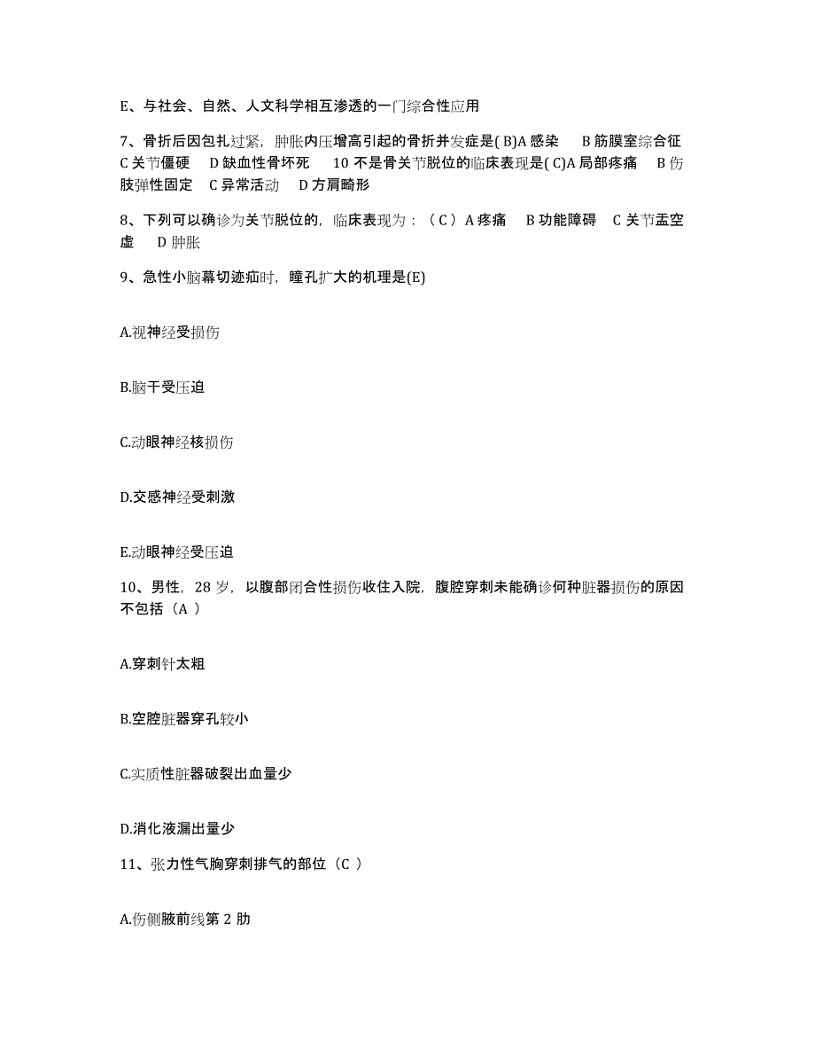 备考2025山东省临沂市肿瘤医院护士招聘自我检测试卷A卷附答案_第3页