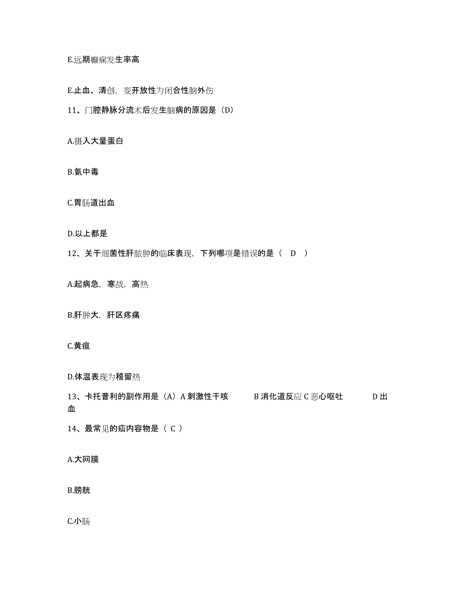 备考2025山东省淄博市周村红十字医院护士招聘每日一练试卷A卷含答案_第4页