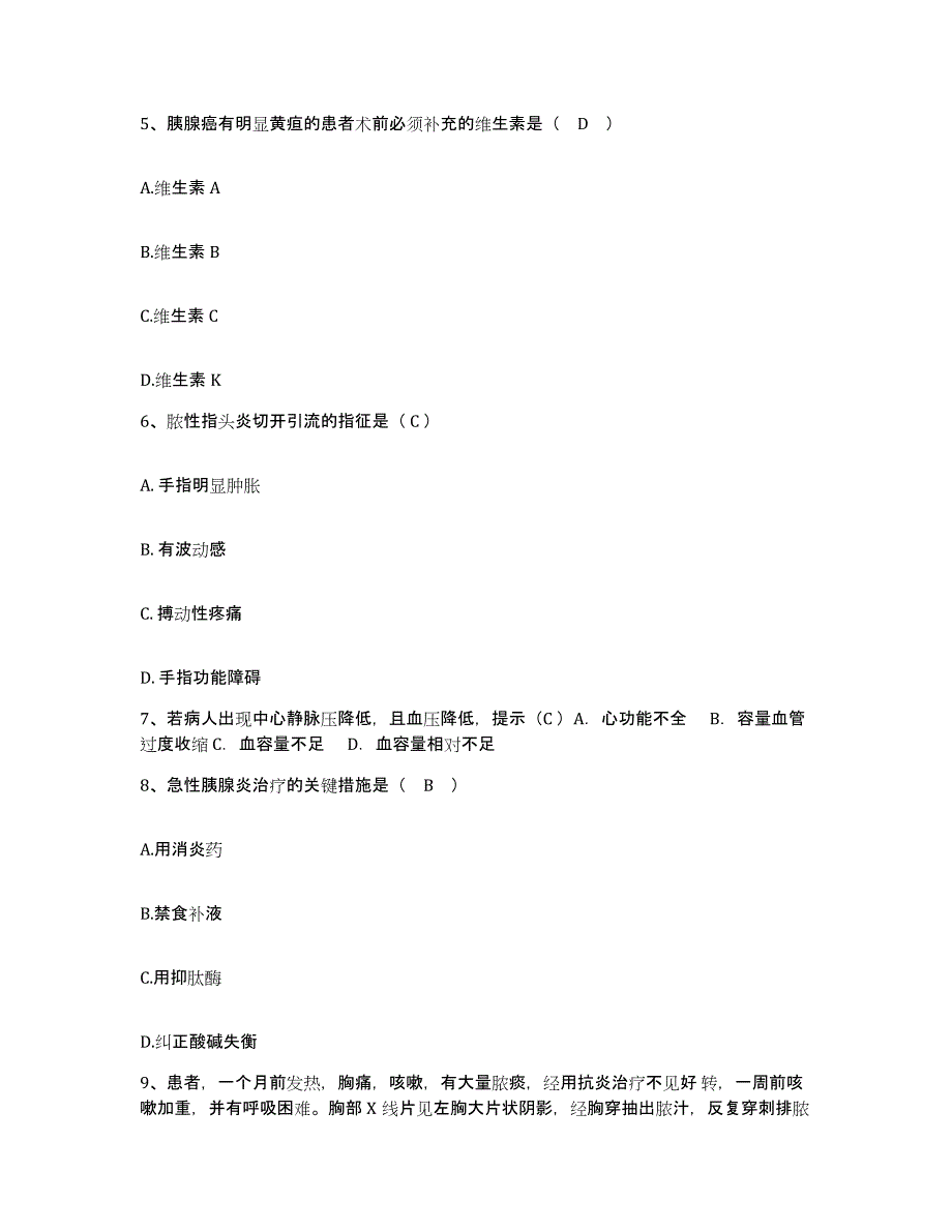 备考2025江苏省仪征市第二人民医院护士招聘综合练习试卷B卷附答案_第2页