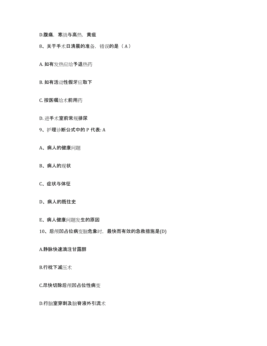 备考2025山东省沂源县中医院护士招聘押题练习试题A卷含答案_第3页