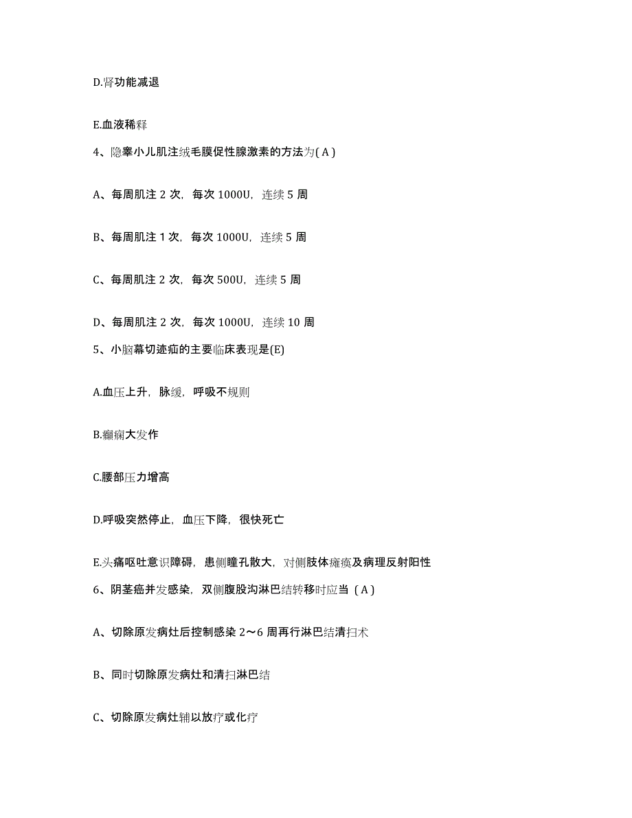 备考2025江苏省徐州市传染病医院护士招聘押题练习试卷A卷附答案_第2页