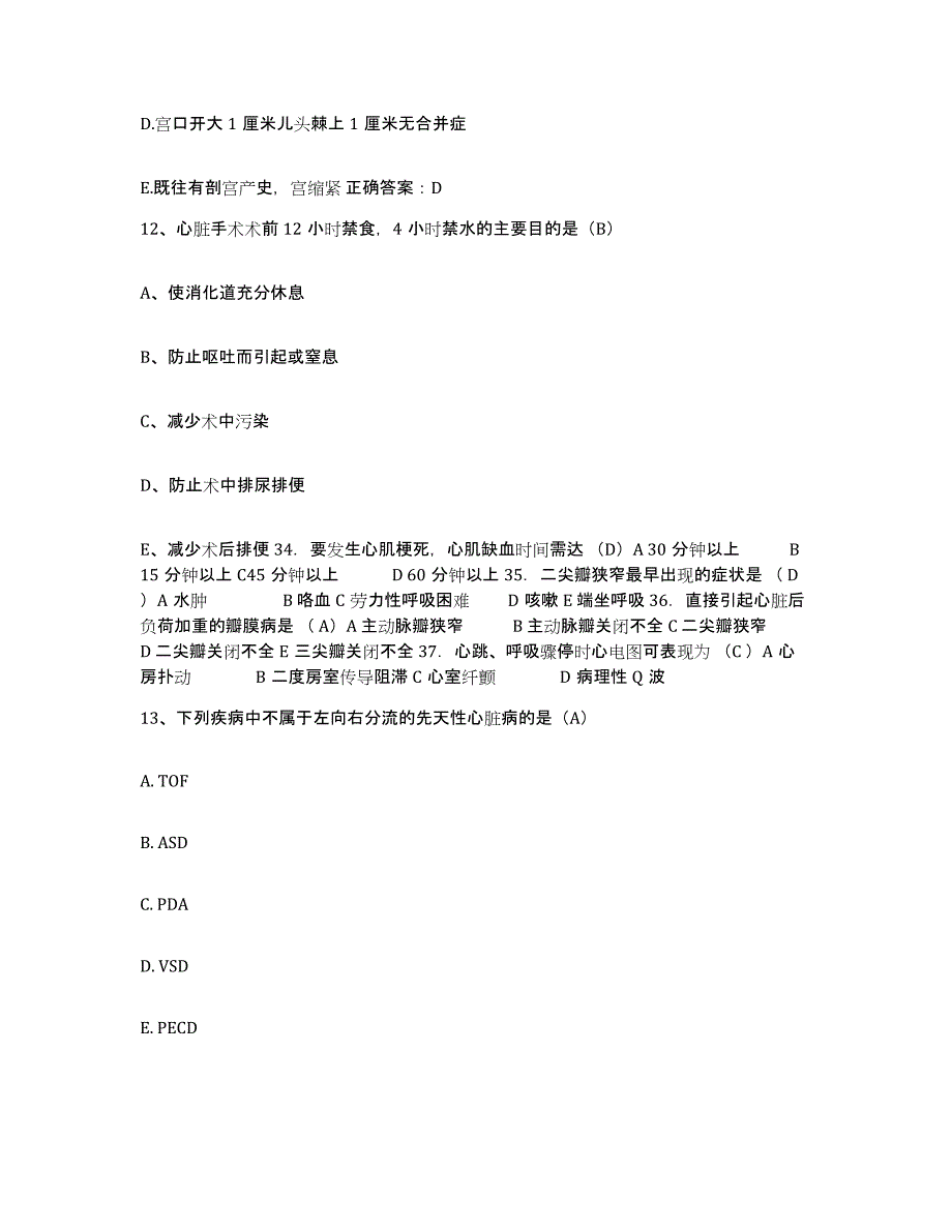 备考2025山东省济南市历城区人民医院护士招聘能力测试试卷A卷附答案_第4页