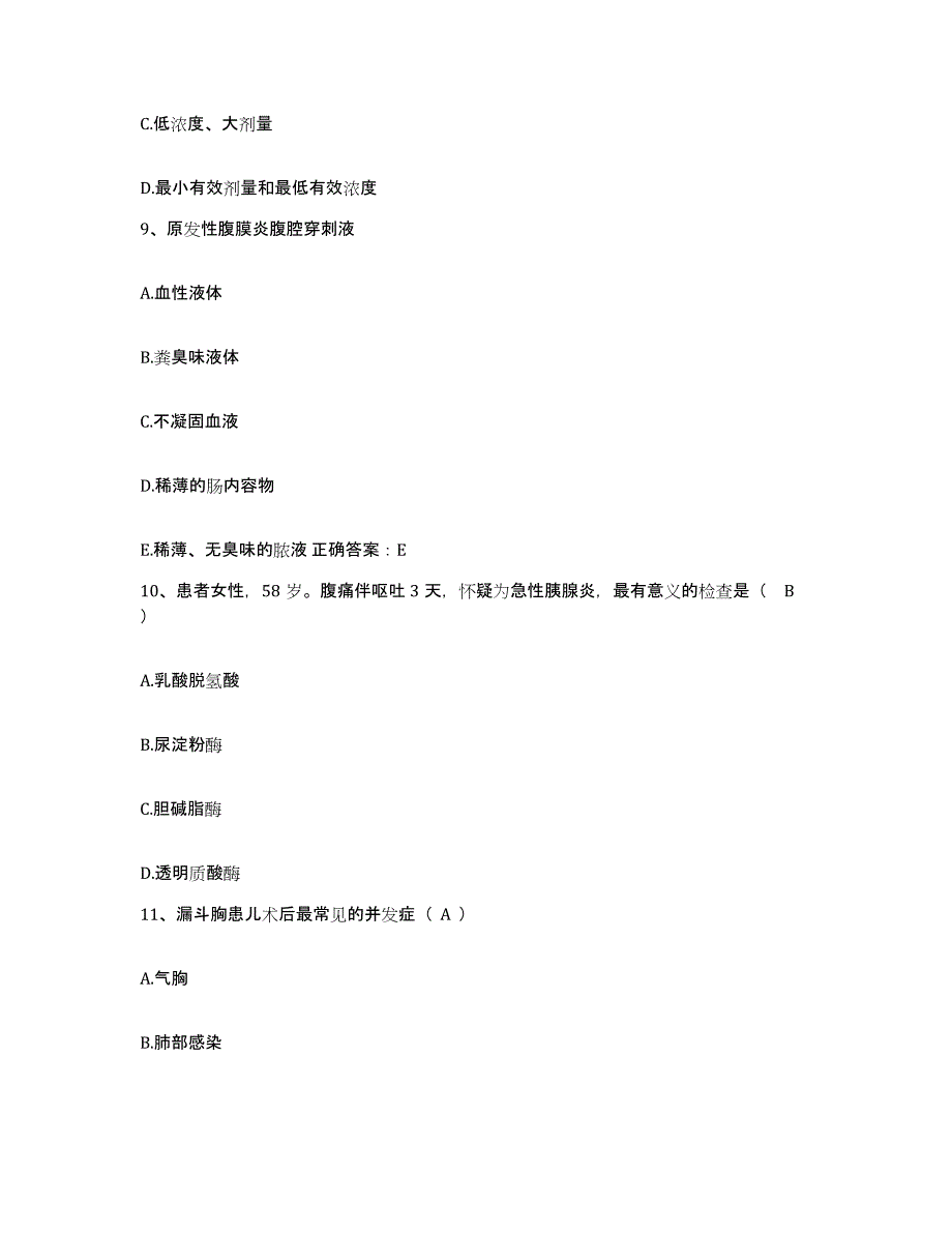 备考2025广西柳州市柳州铁路局工程处医院护士招聘考前冲刺模拟试卷A卷含答案_第3页