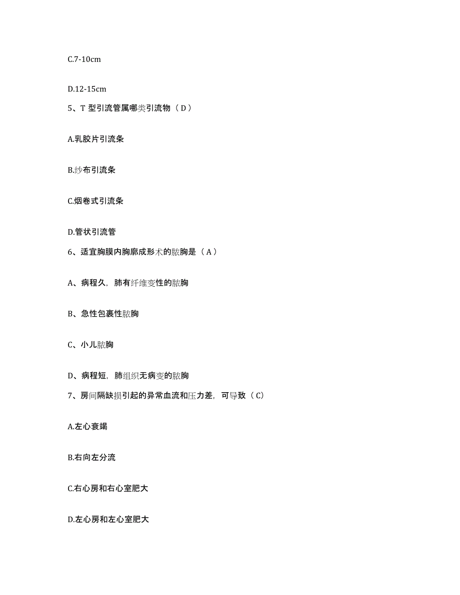 备考2025海南省定安县人民医院护士招聘自测提分题库加答案_第2页