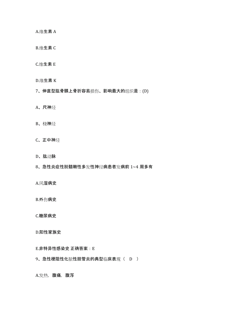 备考2025山东省阳谷县中医院护士招聘高分通关题型题库附解析答案_第2页