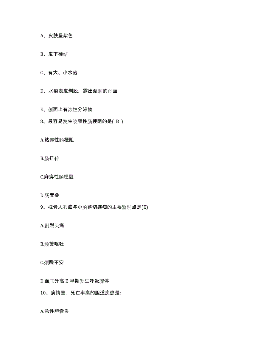 备考2025山东省荣成市人民医院护士招聘考前练习题及答案_第3页