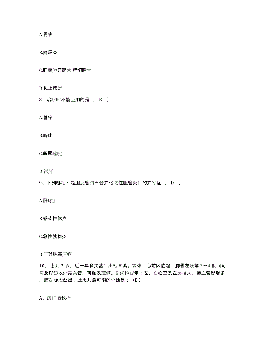 备考2025广东省惠州市红十字会惠康医院护士招聘综合检测试卷B卷含答案_第2页