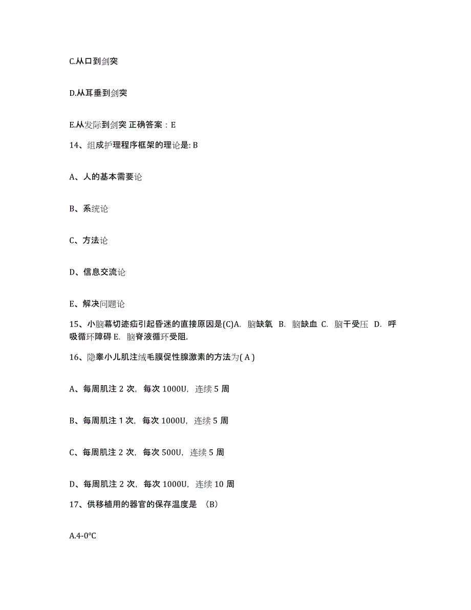 备考2025广东省惠州市红十字会惠康医院护士招聘综合检测试卷B卷含答案_第4页