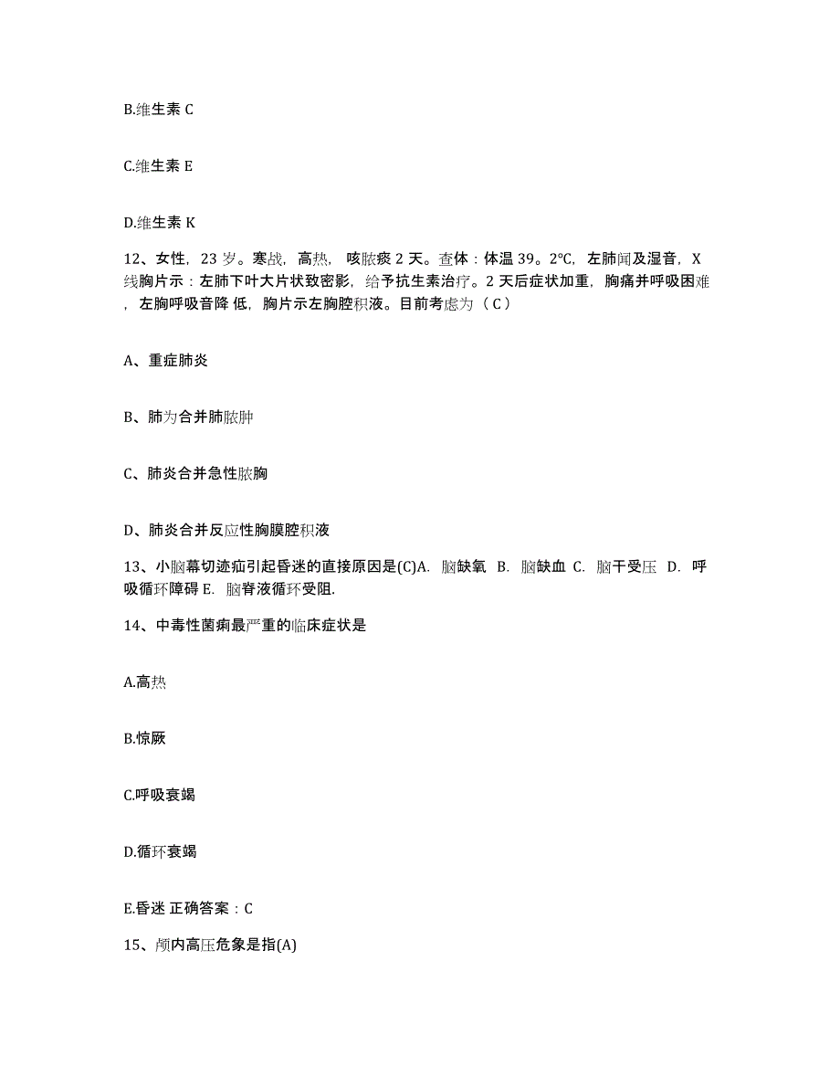 备考2025广东省高要市中医院护士招聘能力提升试卷B卷附答案_第4页