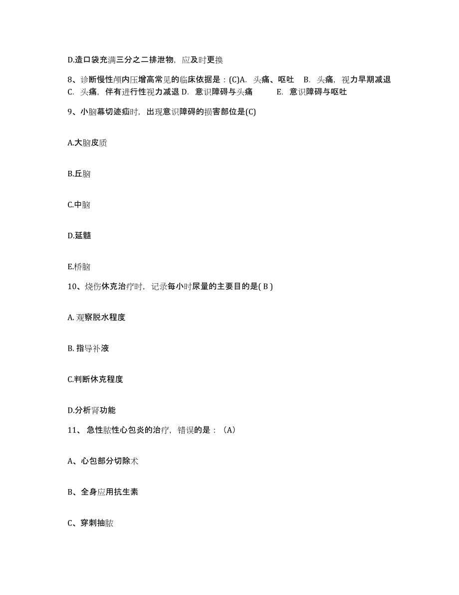 备考2025山东省济南市山东农药厂职工医院护士招聘能力检测试卷A卷附答案_第3页