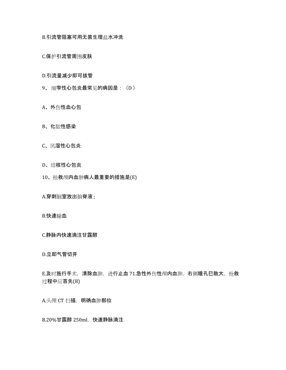 备考2025广东省汕头市汕头大学医学院附属肿瘤医院护士招聘全真模拟考试试卷B卷含答案_第3页